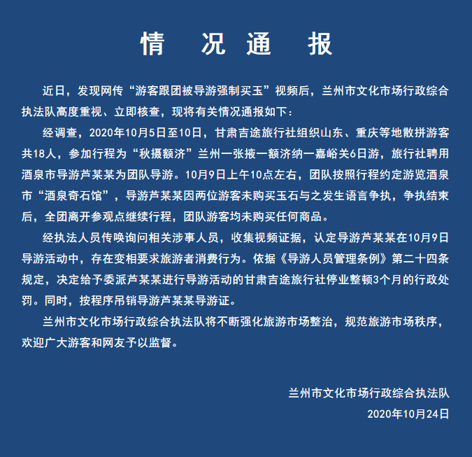 微信图片_20201024162915.png